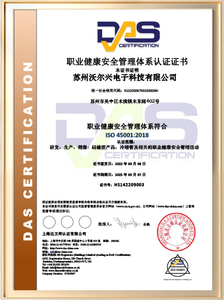  ISO45001 